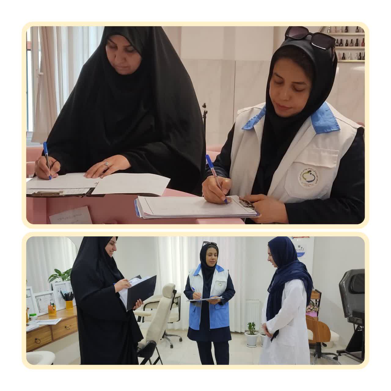  بازدید از مراکز زیبایی و آرایشگاه های زنانه